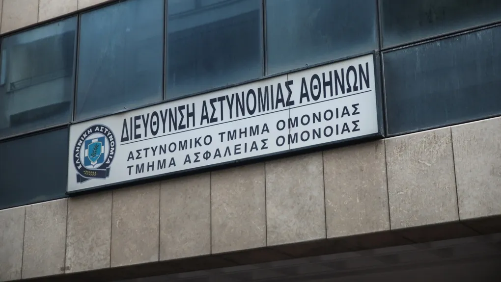 at omonoias