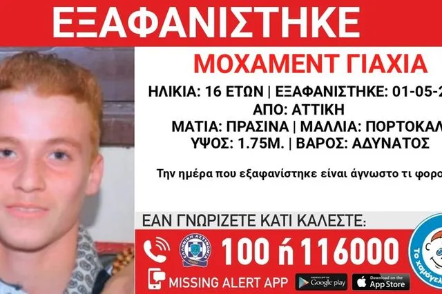 attiki exafanisi