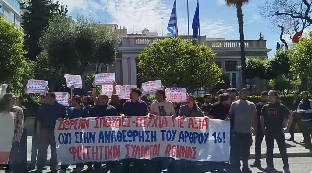 foitites maximou