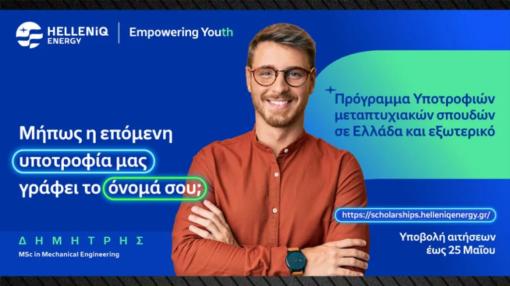 hellenic arthrou