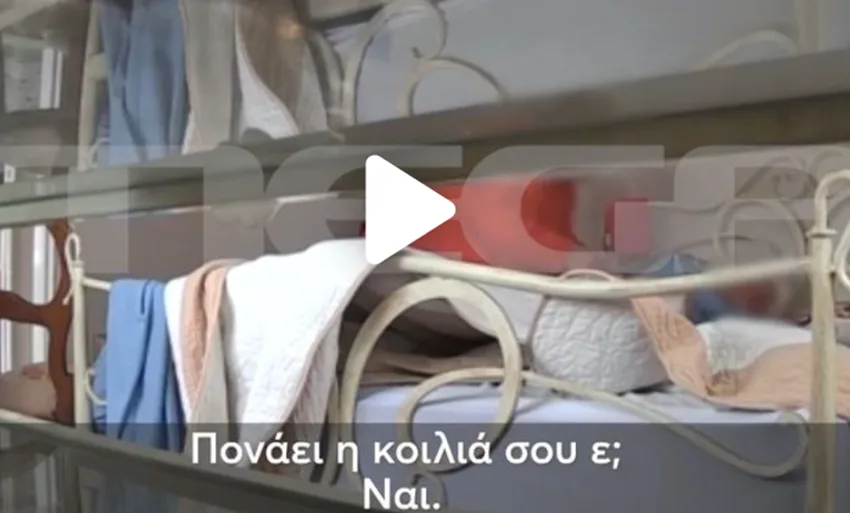  Το σοκαριστικό βίντεο και οι διάλογοι της φρίκης από την κακοποίηση της ηλικιωμένης στη Χίο