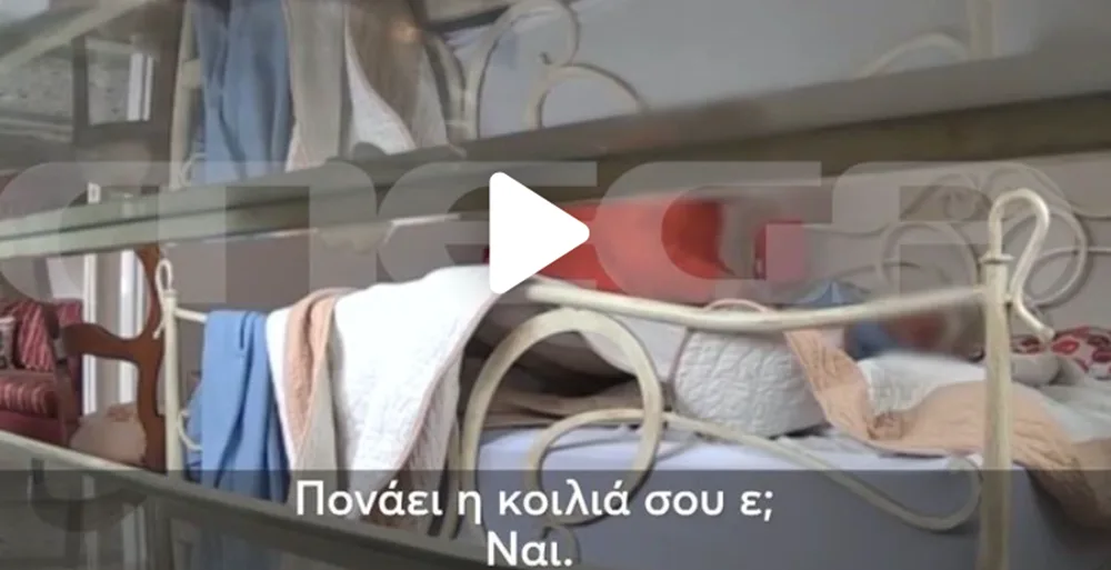 ilikiomeni kakopoiisi