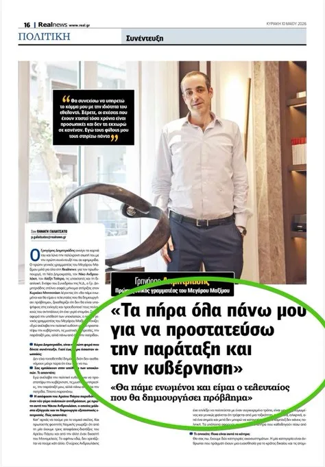 Τι σημαίνει η επανεμφάνιση Δημητριάδη και γιατί όλοι θέλουν να μιλούν μαζί του- Τι λέει στην "Real News" 2 image 5