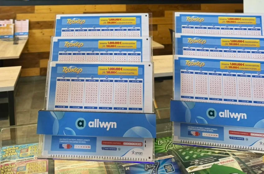  Mega τζακ ποτ 8,6 εκατ. ευρώ στο ΤΖΟΚΕΡ – Απόψε στις 22:00 η κλήρωση