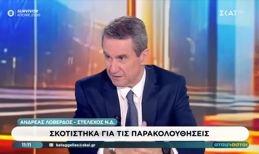  Λοβέρδος: “Δεν θα κάνω μήνυση επειδή με παρακολουθούσαν – Σκοτίστηκα για τις υποκλοπές”