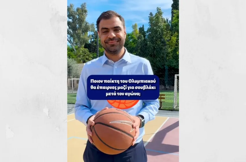  Σε ρυθμούς Final Four o Μαρινάκης- Το βίντεο στο TikTok