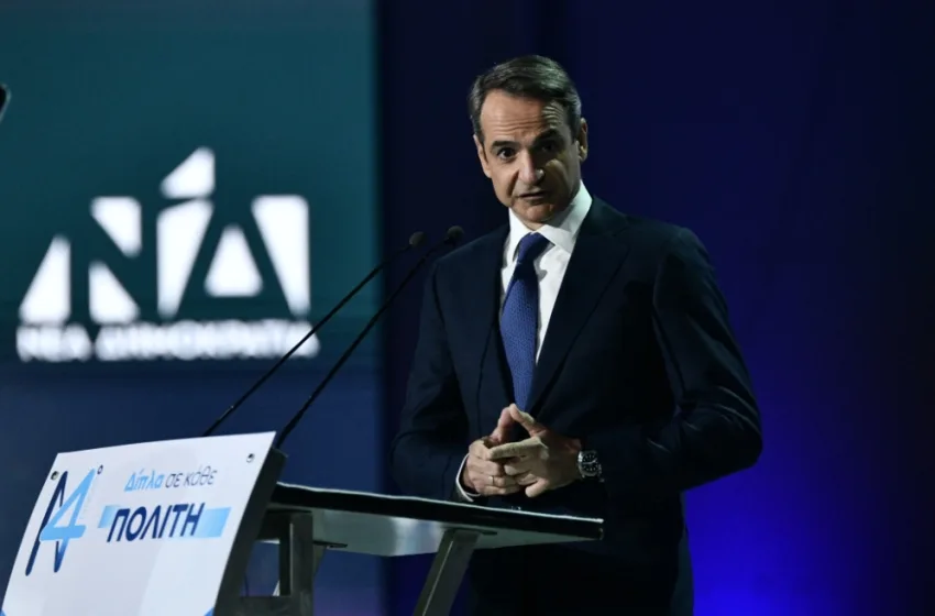  Με ομιλία Μητσοτάκη ξεκινά την Παρασκευή το 16ο Συνέδριο της ΝΔ- Όσα αναμένεται να πει