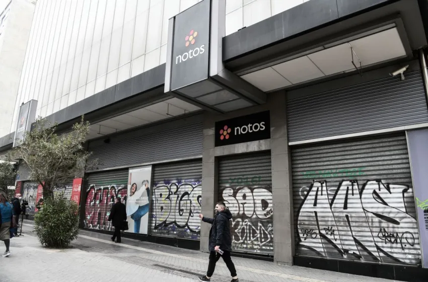  Κλείνει μεγάλο πολυκατάστημα στο κέντρο της Αθήνας