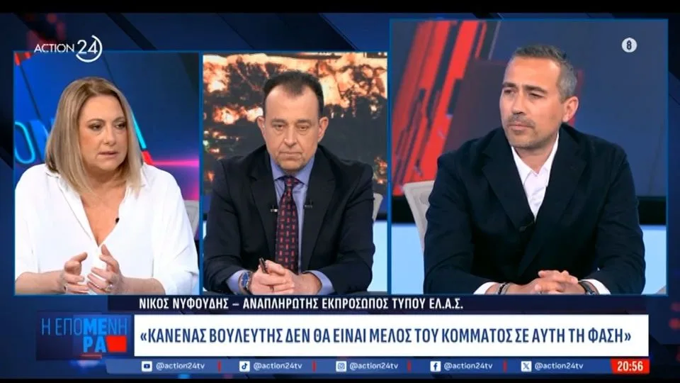 nyfoudis