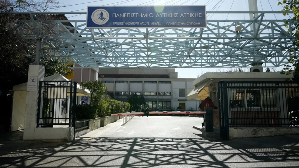 panepistimio dytikis attikis