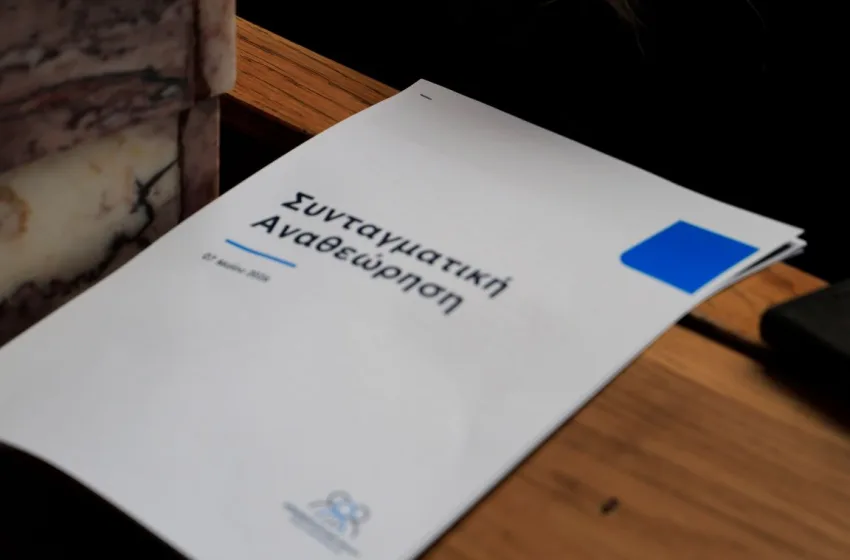  Μητσοτάκης:Οι προτάσεις για τη Συνταγματική Αναθεώρηση-Το κείμενo με τα 30 άρθρα