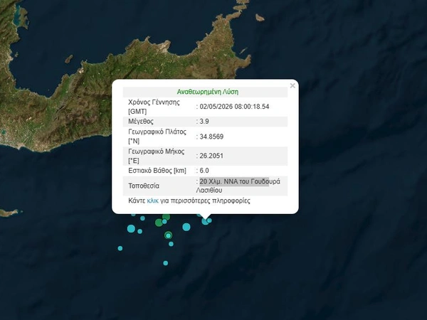 seismos lasithi