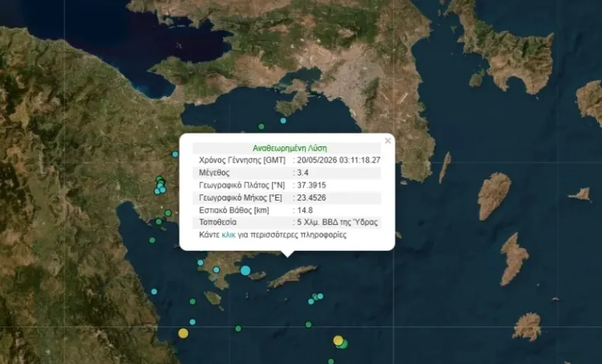  Σεισμός στην Ύδρα