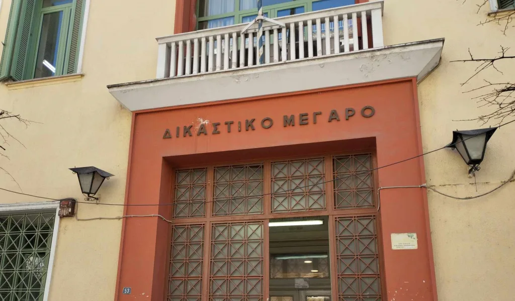 serres dikastirio