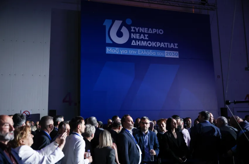  16ο Συνέδριο ΝΔ: Τι είπαν τα πρωτοκλασάτα στελέχη- Οι αιχμές και η κοινή συνισταμένη