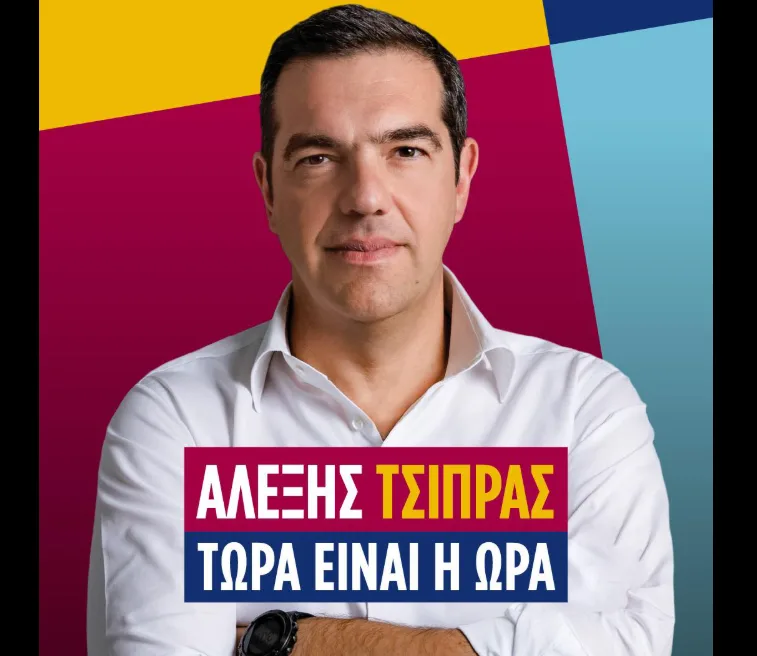 tsipras 10