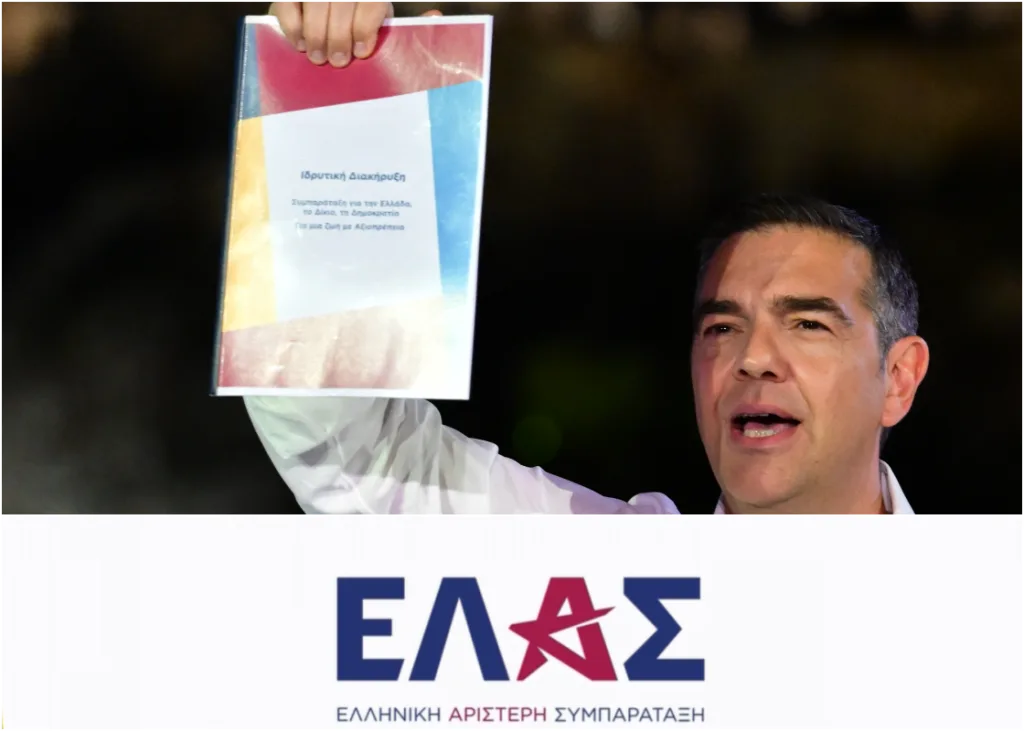 tsipras 15