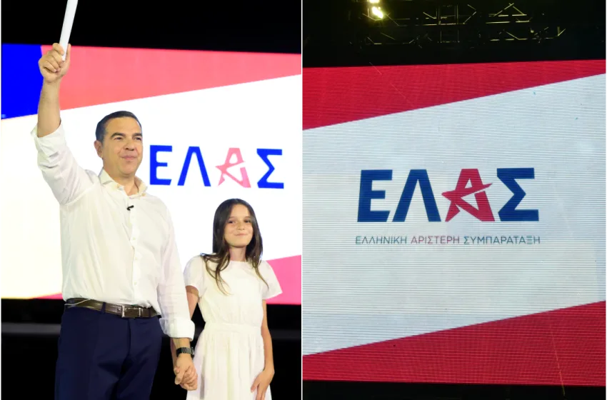  Επιστροφή Τσίπρα με την “ΕΛΑΣ-Ελληνική Αριστερή Συμπαράταξη”-Το παρασκήνιο της επιλογής με τους ισχυρούς συμβολισμούς   