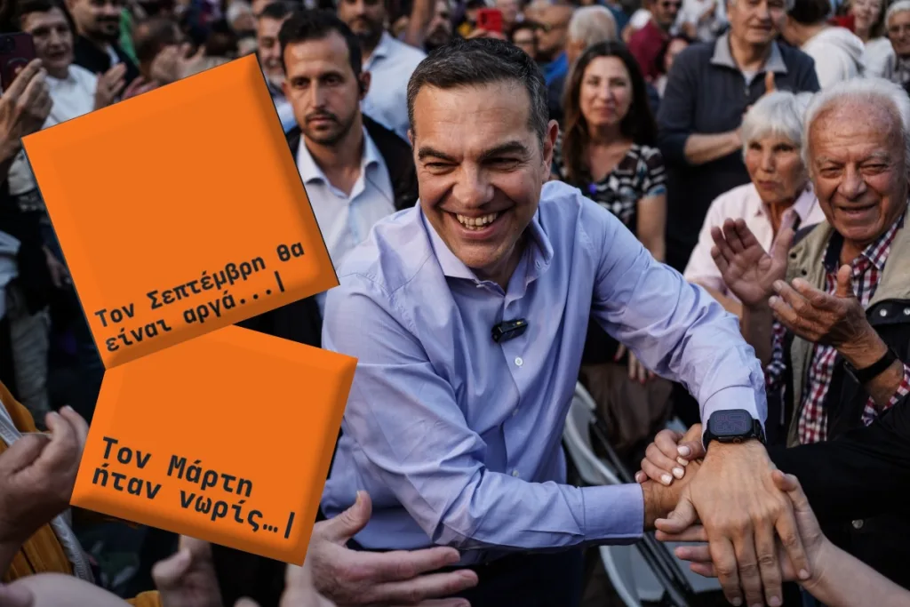 tsipras 4