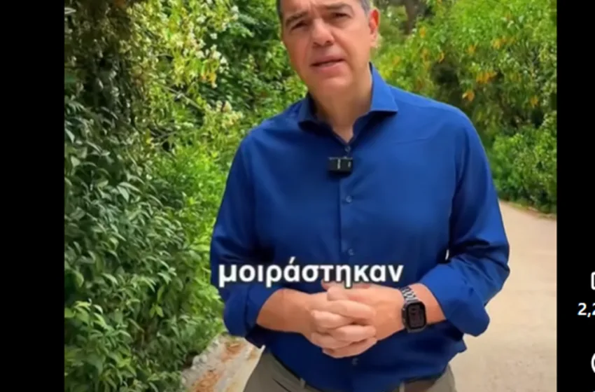  Τσίπρας: Σκληρή κριτική στην “κρατικά εγγυημένη  αισχροκέρδεια” των Τραπεζών