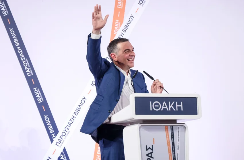  Δημοσιεύεται σήμερα το “μανιφέστο” Τσίπρα- Ορόσημο για τη σύγκλιση της Κεντροαριστεράς