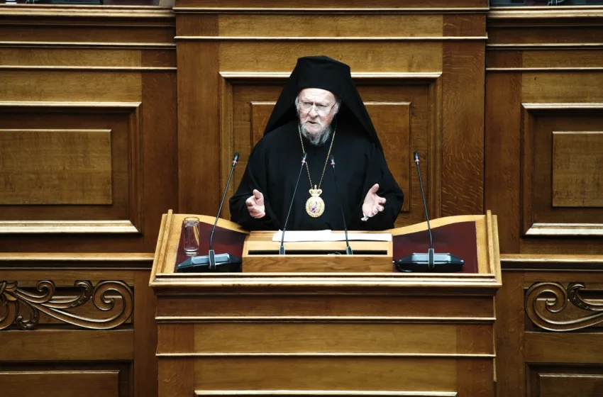  Βουλή: Η ιστορική ομιλία του Οικουμενικού Πατριάρχη και τα πανανθρώπινα μηνύματα