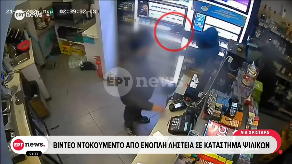 vinteo ntokoymento apo enopli listeia se katastima psilikon