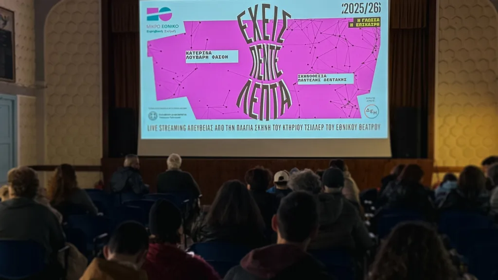 ΕΧΕΙΣ ΠΕΝΤΕ ΛΕΠΤΑ ΚΥΘΗΡΑ 1