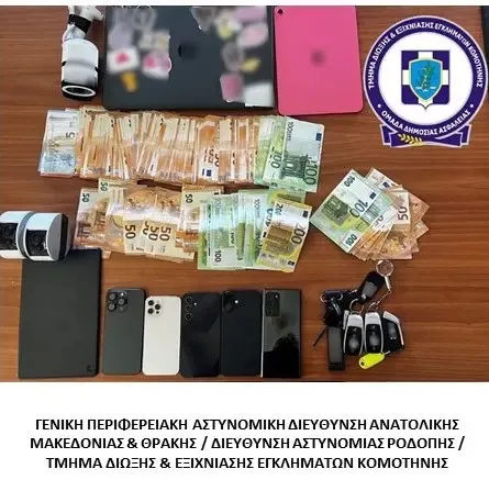 Κομοτηνη ΚΔΑΠ