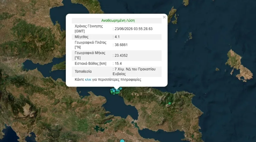 Σεισμός στην Εύβοια αισθητός στην Αττική 2 1 16