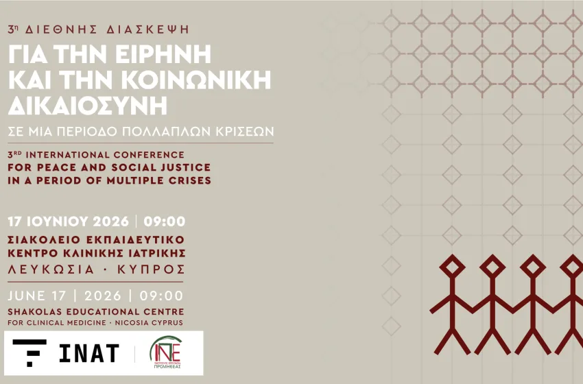  3η Διεθνής Διάσκεψη ΙΝΑΤ: ”Επιμένοντας στον διάλογο για την ειρήνη όταν κυριαρχεί η σύγκρουση”