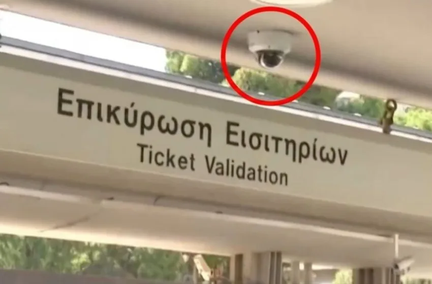  ΣΤΑΣΥ: Στον ΗΣΑΠ  Περισσού η πρώτη ΑΙ κάμερα για επιβάτες χωρίς εισιτήριο–Tσουχτερά πρόστιμα
