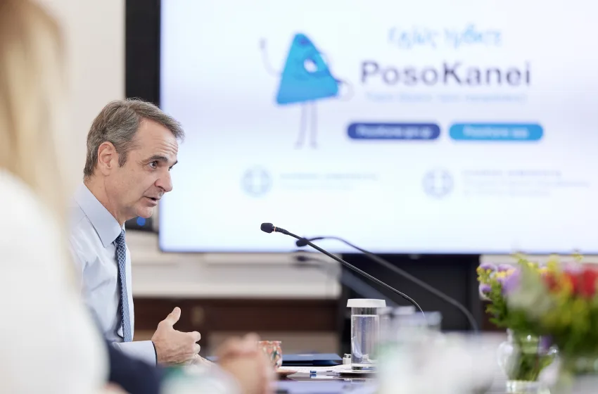  Μητσοτάκης: Ένα ακόμα όπλο στη μάχη κατά της ακρίβειας το posokanei.gov.gr
