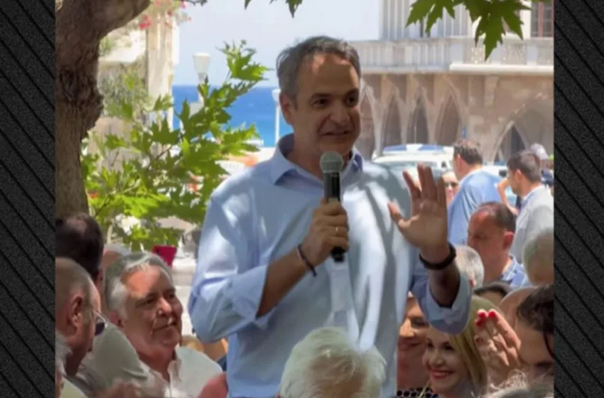  Μητσοτάκης από Ρόδο: ”Την ιδρώνουμε την φανέλα, θα κερδίσουμε τρίτη φορά τις εκλογές” (vid)