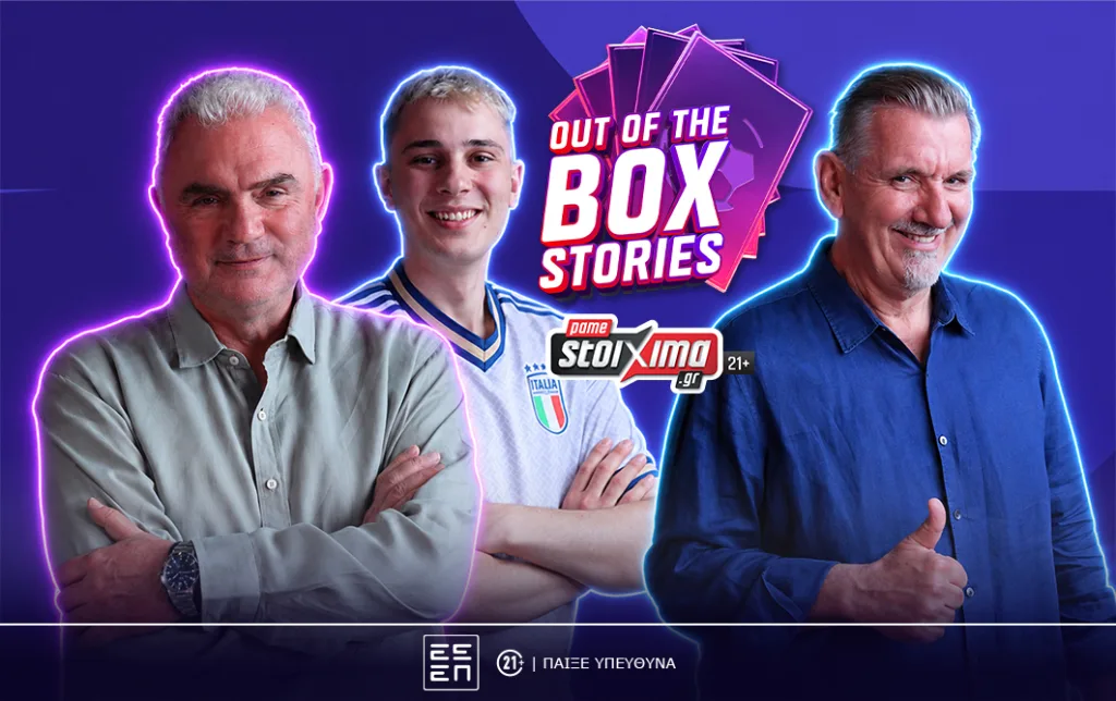 Out of the Box Stories photo