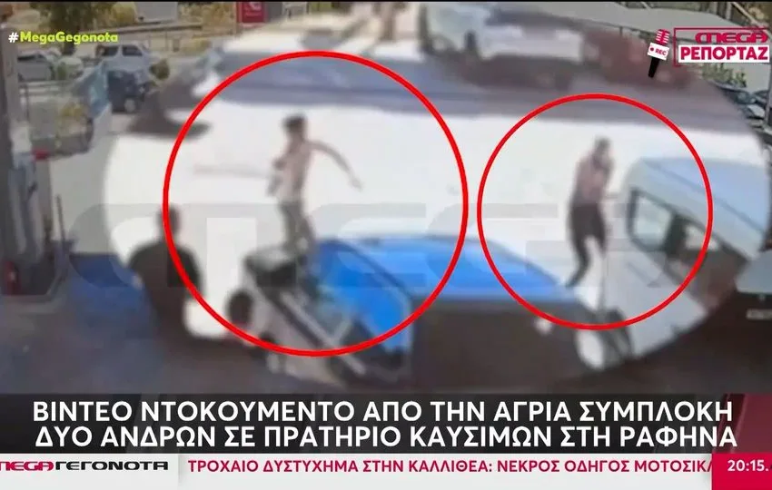  Ραφήνα: Βίντεο από την αιματηρή συμπλοκή σε βενζινάδικο με τρεις τραυματίες