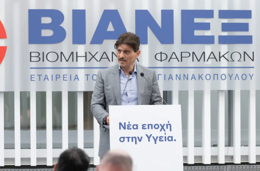  Επενδύσεις με αναπτυξιακό πρόσημο: Η Βιανέξ μετατρέπει την Αχαΐα σε κόμβο φαρμακευτικής αριστείας