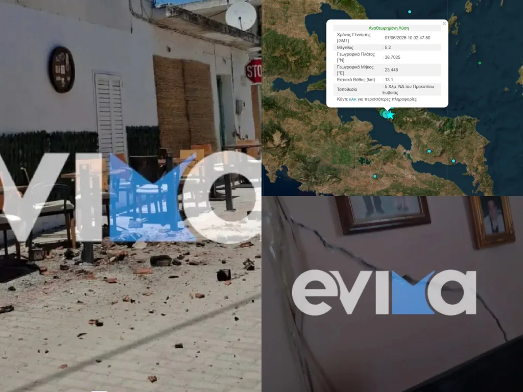 SEISMOS EVOIA ATTIKI