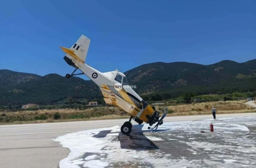  Μυτιλήνη: Αεροσκάφος PZL “καρφώθηκε” κατά την προσγείωση  με τη μύτη στον αεροδιάδρομο