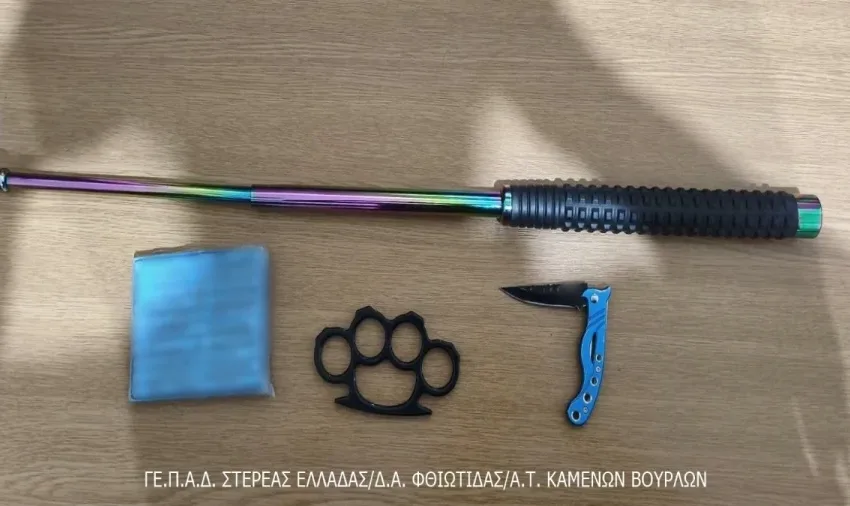  Καμμένα Βούρλα: Συνελήφθη ανήλικος με  σουγιά, γκλοπ και σδηρογροθιά