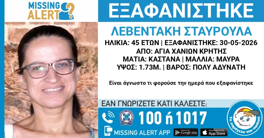 eksafanisi 2