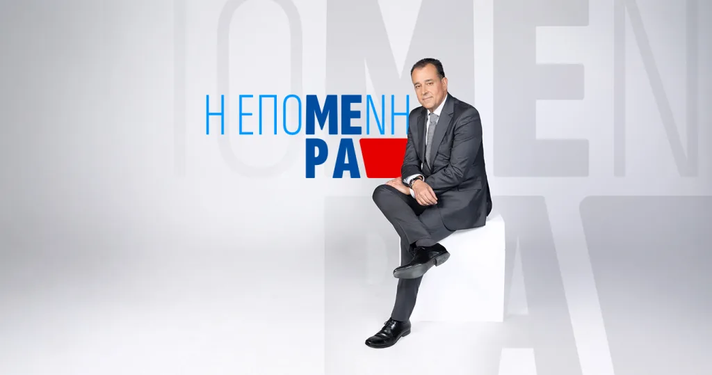 Action24: "Αυλαία" για την "Επόμενη Μέρα" με τον Σ. Κοτρώτσο- Ποιοί είναι οι λόγοι που διακόπτεται η εκπομπή (vid) 7 image 52