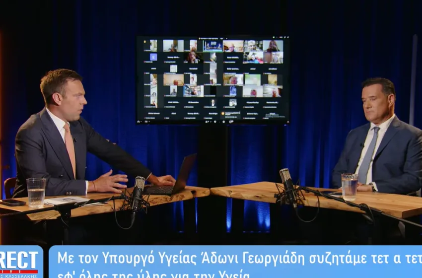  ΚασσελάκηςVsΓεωργιάδης: Πόσο… “δεξιός” είναι τελικά ο πρόεδρος των “Δημοκρατών”