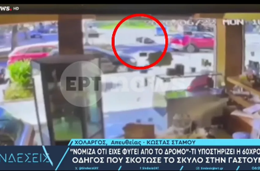 Βίντεο ντοκουμέντο από κινηματογραφική καταδίωξη στο Κερατσίνι-Η μηχανή έπεσε σε σχολικό λεωφορείο