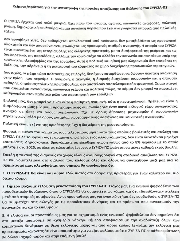 keimeno 1
