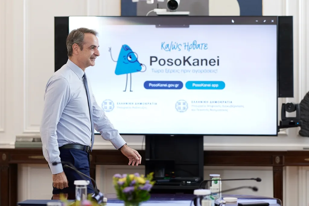 mitsotakis poso kanei