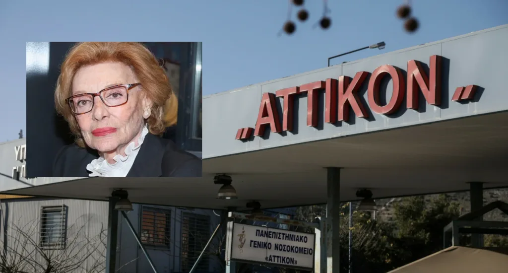 nosokomeio attikon maro kontou 90xronos maxairi