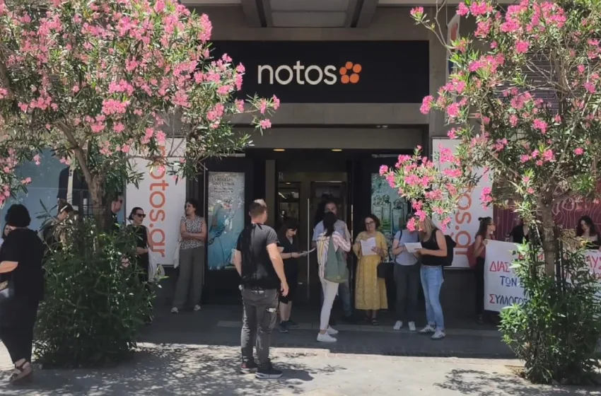  Σταδίου: Στους δρόμους οι εργαζόμενοι του Notos- Διαμαρτύρονται για 300 απολύσεις