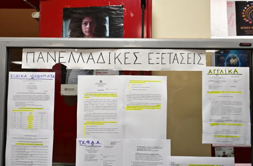  Πανελλαδικές: Πρώτες πληροφορίες από τα βαθμολογικά κέντρα-Εκτιμήσεις για τις βάσεις ανά επιστημονικό πεδίο