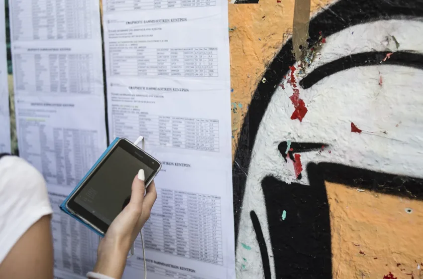  Πανελλαδικές: Ανακοινώνονται οι βαθμολογίες-Ενημέρωση μέσω sms ή στην ιστοσελίδα του Υπ. Παιδείας